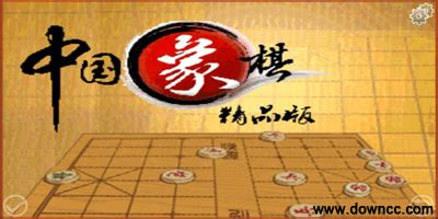 中国象棋手机版,中国象棋手机版免费下载缩略图