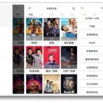 免费观看app,免费观看电影电视剧的app推荐缩略图