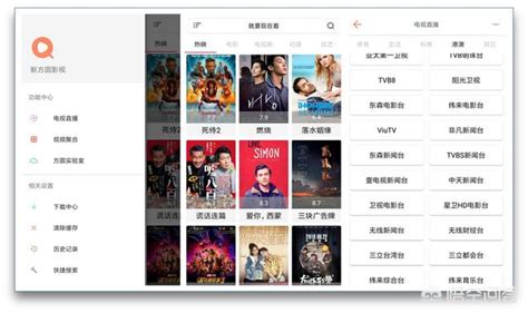 免费观看app,免费观看电影电视剧的app推荐缩略图
