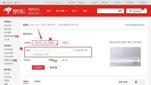 京东网上购物(京东网上购物商城)缩略图