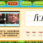 免费英语点读软件(免费英语点读软件小学)缩略图