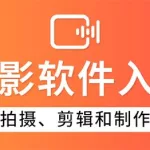 快影视频(快影视频制作)缩略图