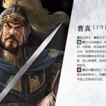 三国志曹操,三国志曹操传下载缩略图