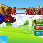 免费试玩小游戏(小游戏免费秒玩入口)缩略图