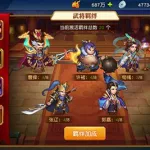 名将三国(名将三国手游官网)缩略图