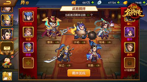 名将三国(名将三国手游官网)缩略图