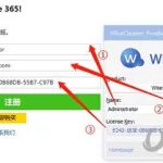 激活码大全,激活码大全完整版缩略图