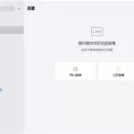 微信企业版官网,微信企业版官网下载缩略图