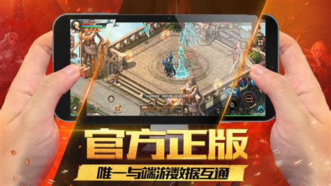 魔域互通版,魔域互通版官网版下载缩略图