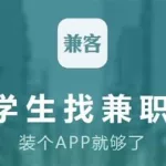 兼职平台哪个靠谱,兼职平台哪个靠谱些缩略图