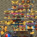不充钱的传奇,不充钱的传奇手游缩略图