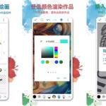 画画专用软件,画画专用软件手机缩略图