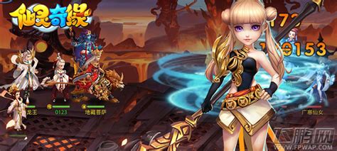 仙灵奇缘(仙灵奇缘为什么关服了)缩略图