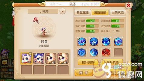 梦幻西游洗点,梦幻西游洗点攻略缩略图