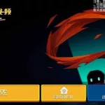 元气骑士如何联机,元气骑士如何联机玩缩略图