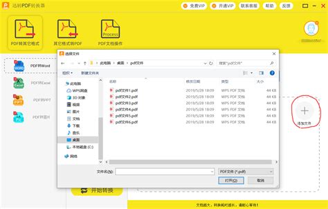 迅雷pdf转换器(迅雷pdf转换器在线)缩略图