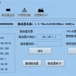 路由器管理app(路由器管理app哪个好)缩略图
