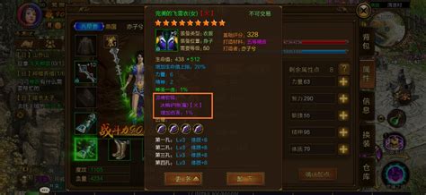灵魂锁链,征途修改灵魂锁链缩略图