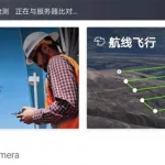 无人机软件(无人机软件免费下载)缩略图