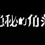 坏小孩txt缩略图