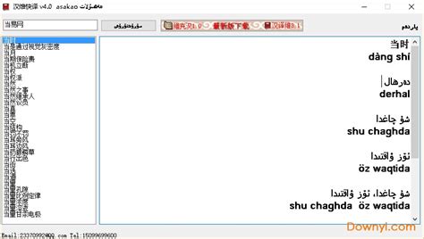 维语翻译器在线翻译(维语翻译器在线翻译语音)缩略图