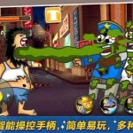 无敌流浪汉7,无敌流浪汉7无敌版下载缩略图