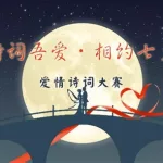 诗词吾爱工具(诗词吾爱工具网格律检测诗词工具)缩略图