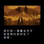 反转之下(反转之下中文版下载)缩略图