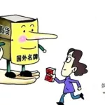 靠谱代购(靠谱代购店推荐)缩略图