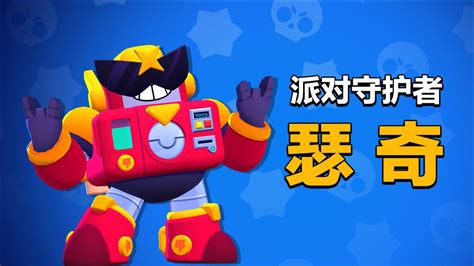 荒野乱斗英雄,荒野乱斗英雄强度排行榜缩略图