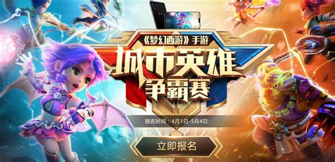 西游争霸手游(西游争霸手游官网下载)缩略图