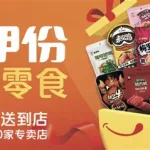 来伊份团购(来伊份团购50抵100)缩略图