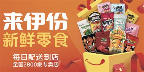 来伊份团购(来伊份团购50抵100)缩略图