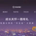 华通app(华通app下载3.0官网)缩略图