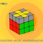 拼魔方的软件,拼魔方的软件该怎么下载缩略图