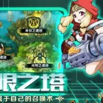 魔晶幻想,魔晶幻想手游复刻版缩略图