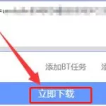 最新磁力链接,最新磁力链接资源推荐缩略图