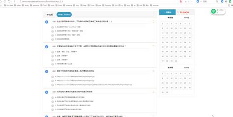 在线模拟考试,核子仪在线模拟考试缩略图