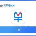 交通银行app(交通银行app叫啥名字)缩略图