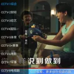 爱看tv,爱看tv怎么投屏缩略图