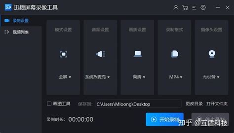 录屏软件有哪些,录屏软件有哪些推荐缩略图