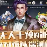 友耍棋牌,友耍棋牌安卓版缩略图