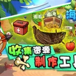 海岛求生,海岛求生一口气看完9小时缩略图