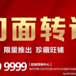 店铺出租平台,店铺出租平台有哪些缩略图