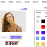 照片换背景,照片换背景怎么弄缩略图