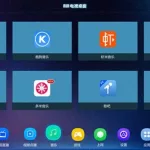 电视桌面软件,电视桌面软件哪个好缩略图