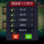 元气骑士火龙果树,元气骑士火龙果树的作用缩略图