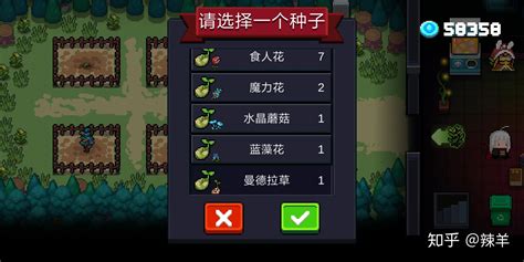 元气骑士火龙果树,元气骑士火龙果树的作用缩略图