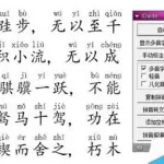 完成拼音(完成拼音怎么拼写读音)缩略图