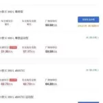 车价查询(车价查询直播间)缩略图